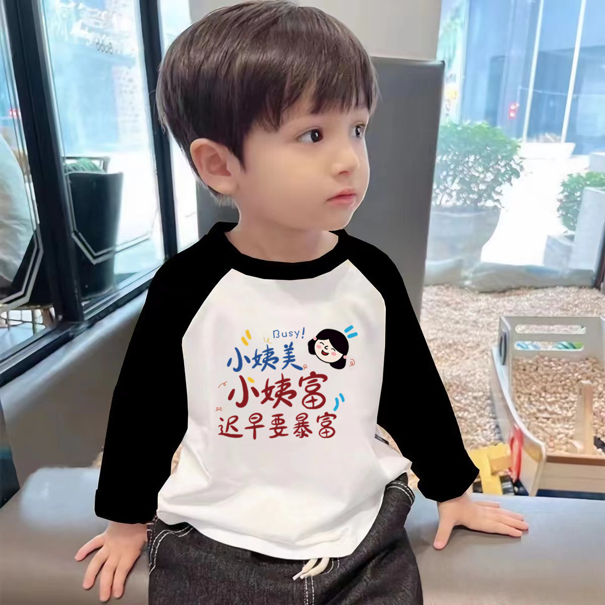 小姨美小姨富童装儿童插肩长袖秋季新款男女童上衣纯棉宝宝打底衫
