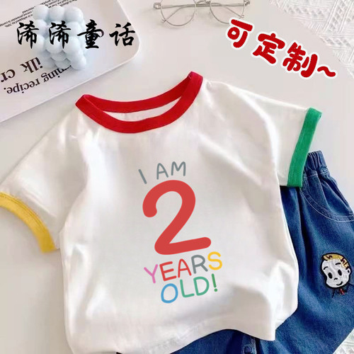 宝宝2周岁生日儿童拍照纯棉1234数字男童女童夏装童装撞色短袖t恤
