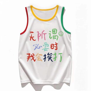 无所谓必要时我会挨打 国潮复古趣味儿童纯棉背心夏季男女童上衣