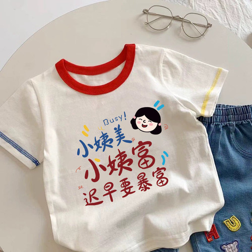 小姨美小姨富~夏季纯棉童装拼色短袖T恤新款男女儿童趣味文字上衣