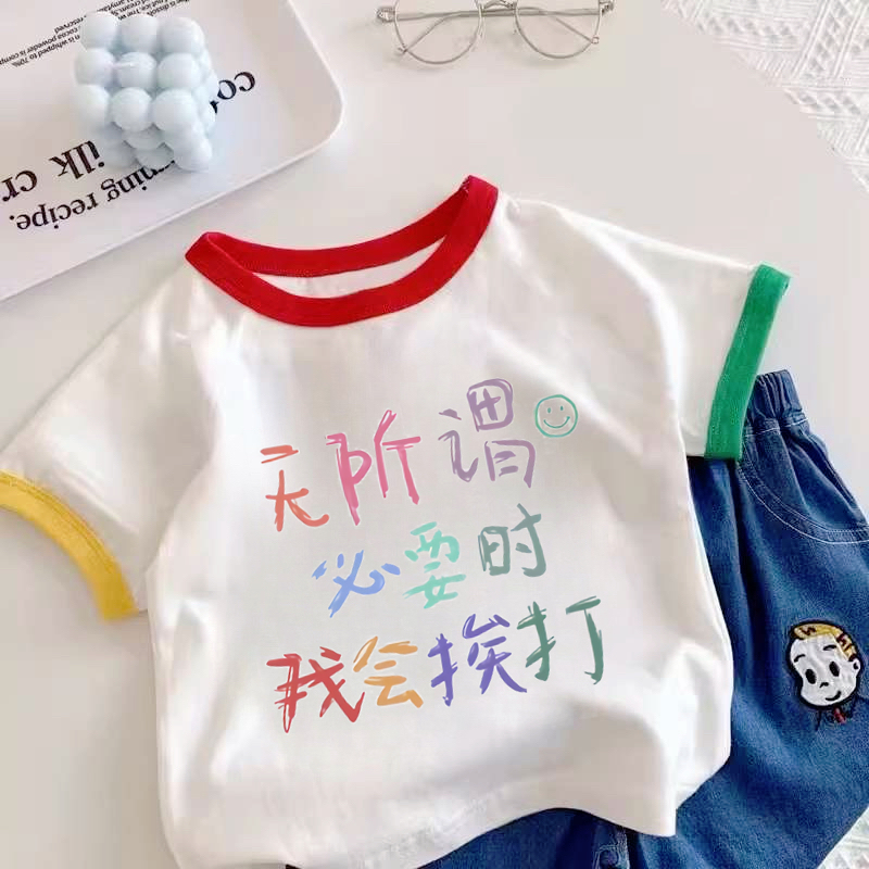 夏天搞怪文字儿童纯棉短袖T恤
