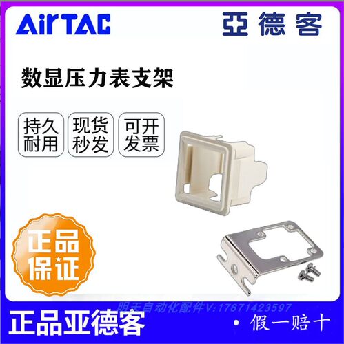 塑料铁质支架亚德客安装方便