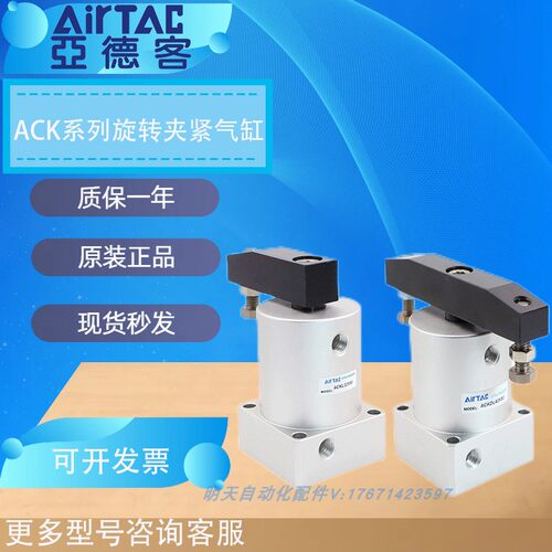 左右旋转转角气缸AirTAC/亚德客