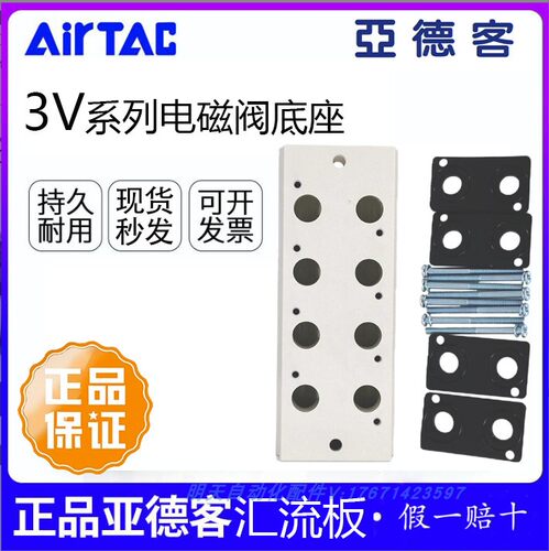 亚德客3V100M3F 200M4F 300M2F 4 5 6 7 8 9F电磁气阀底座汇流排