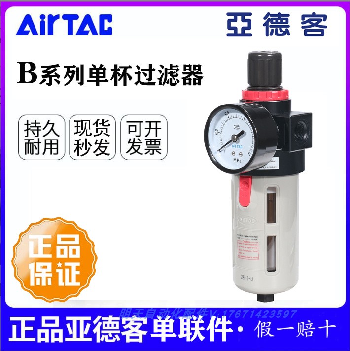 亚德客单杯气动调压气源处理器过滤器BFR2000/30001/4000A1自动排