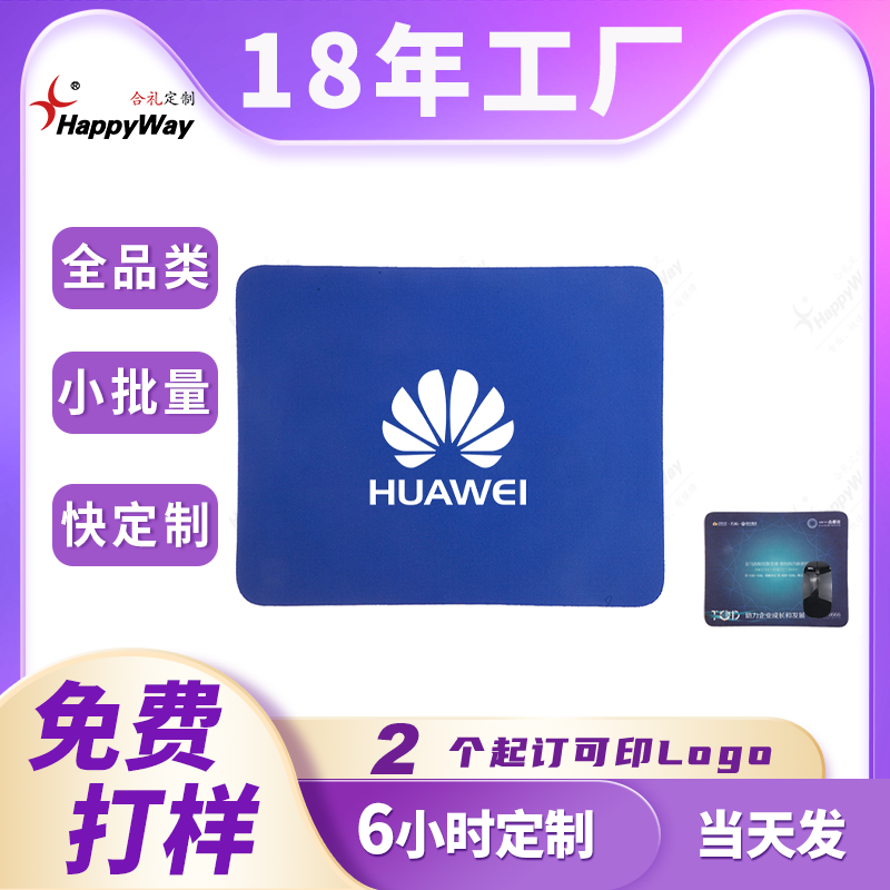 现货鼠标垫定制logo数码电子商务创意赠送广告活动礼品订制