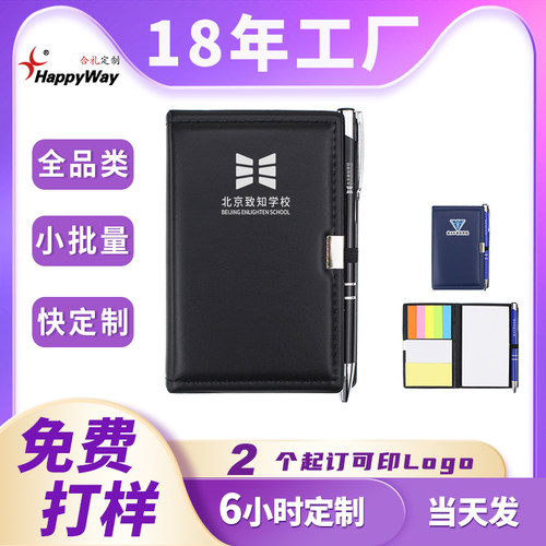 定制logo便签本圆珠笔套装礼品