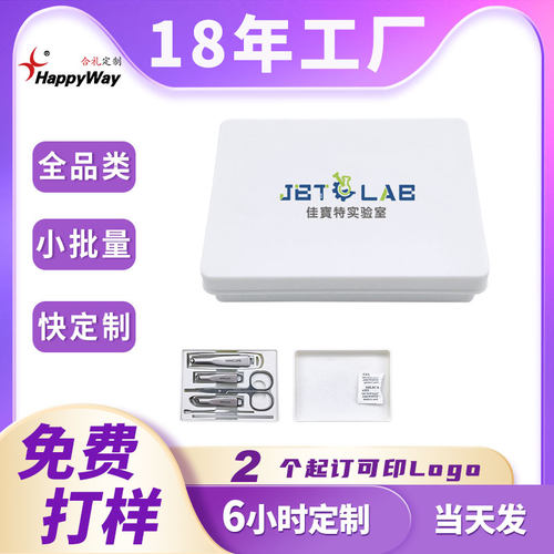 高档不锈钢指甲钳7件套定制LOGO