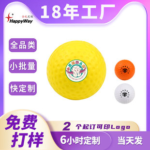 压力球定制logo6.3CM高尔夫球造型PU减压球教育培训企业办公礼品