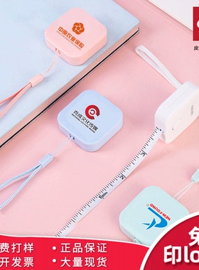 免费logo定制得力79650皮卷尺印广告语二维码订制刻字企业活动礼