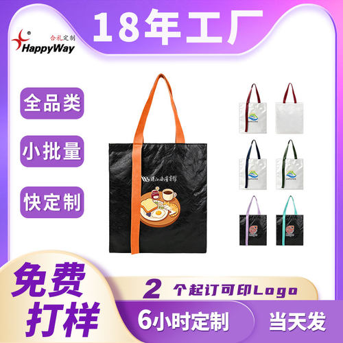杜邦纸手提袋定制logo现货速发