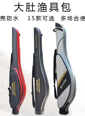 澳仕玛鱼竿包渔具包路亚鱼包矶钓竿筏钓包硬壳防水大容量垂钓装备