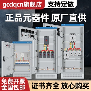 低压成套控制柜XL21动力柜室内外落地不锈钢配电柜三相四线配电箱