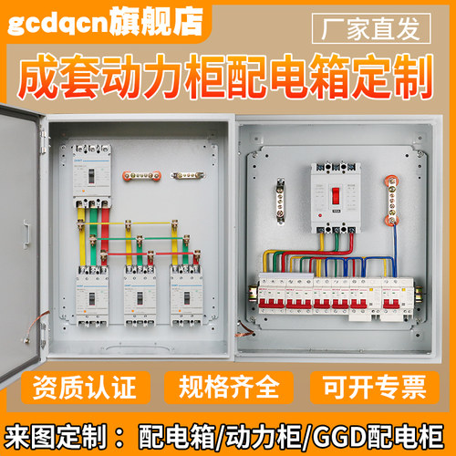 配电箱实力大厂二十余载成套经验