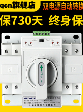 双电源自动转换开 关单相2P220v发电机双路两路切换控制器家用ATS
