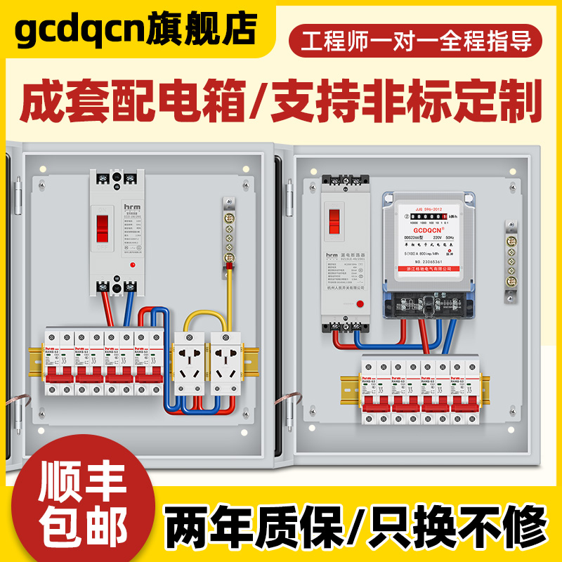 防雨电表箱厂家直销家用现货包邮