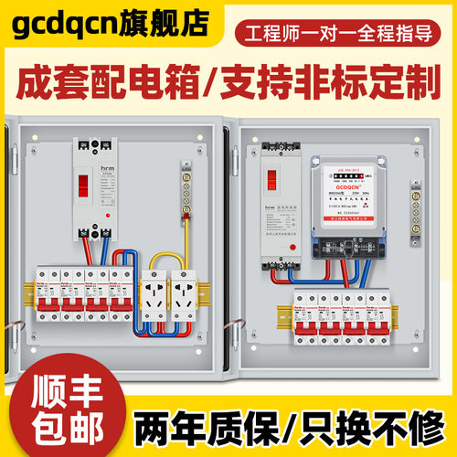 成套单相配电箱明装挂墙户外防雨不锈钢40A电表箱低压220三相定制