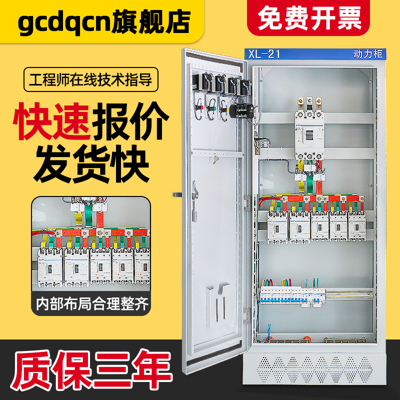 浙江20余载成套动力柜配电柜厂家