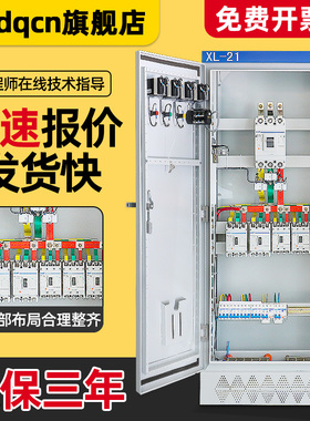 配电柜低压配电柜配电箱动力柜成套定制户外一级柜ggd双电源柜xl2