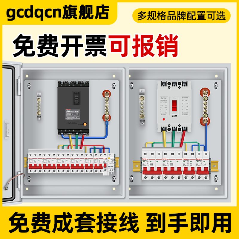 厂家直销定制各类成套配电箱