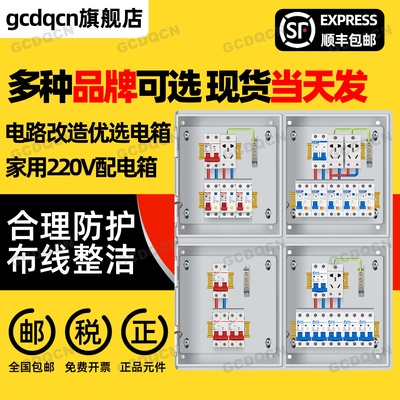 三相配电箱家用照明电箱厂用电箱