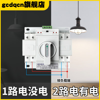 双电源自转换动开关100a三相四线4P63a家用380v220单相自动切换器