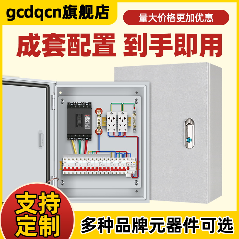 定做组装工厂用配电箱配电柜