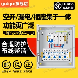 单相电箱上海人民输配电成品家用220v配电箱定制室内插座箱开关箱