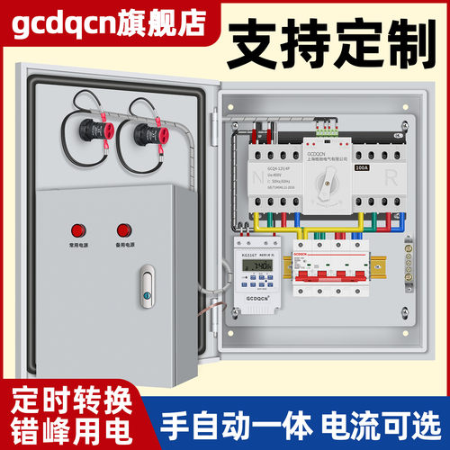 成套低压三相双电源自动切换电箱