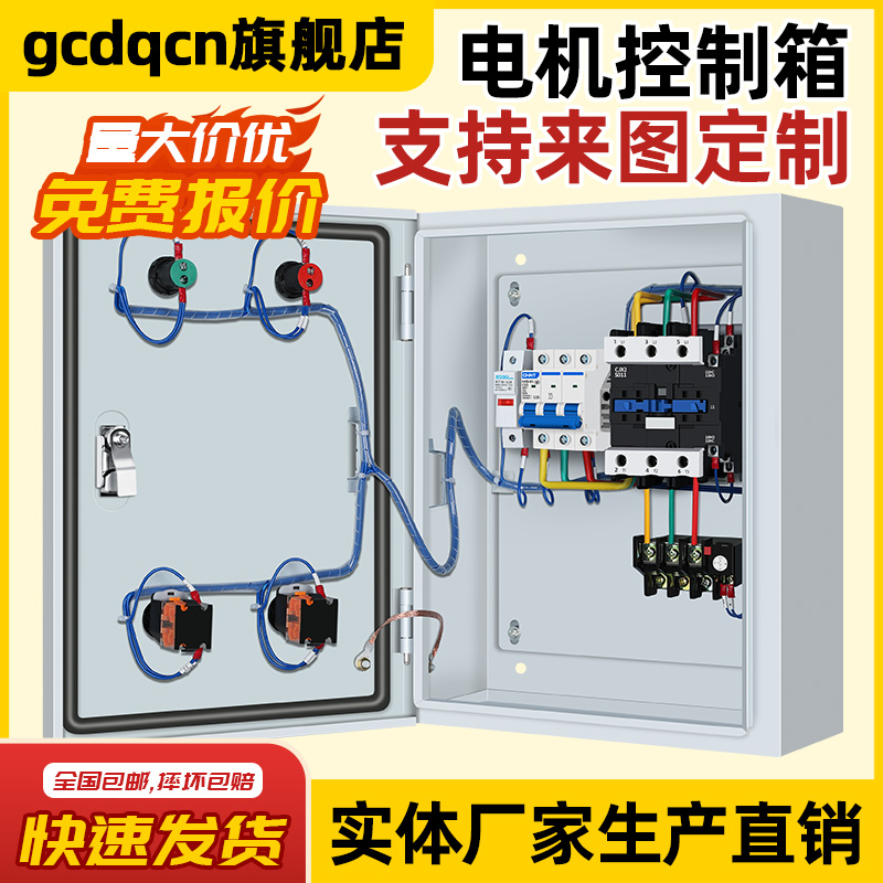 电机控制箱20年老厂质量过硬
