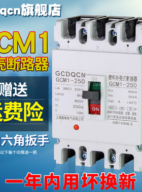 塑壳断路器3P 4P 63A 100A 225A 400A 630A 380V三相四线空气开关