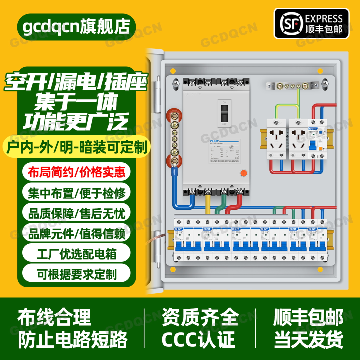 三相配电箱工厂供电三相配电柜