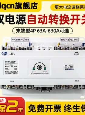 双电源自动转换开关切换开关250A400A630A三相四线380v电源转换器
