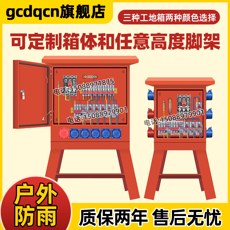 标准工地三级插座箱二级箱一级柜