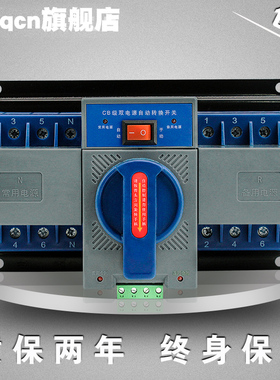 包邮 双电源自动转换开关4P 63A三相四线切换 DZ47迷你型 CB级ATS