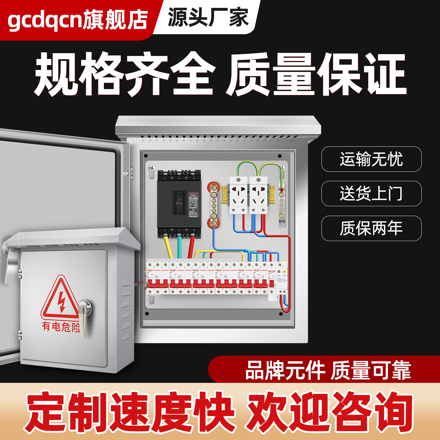 低压成套户外不锈钢配电箱三相