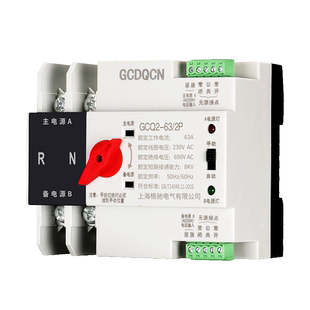 双电源自动切换开关家用220V三相市电发电机100A光伏不断电转换器