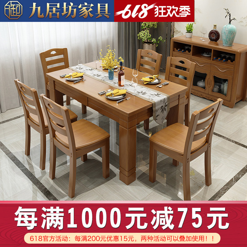 实木餐桌椅子组合橡木4人6人长方形现代中式简约小户型家用原木|msdalam kategori perabot kediaman, of Tables, meja makan - dari Buy2taobao.com untuk memberikan perkhidmatan ejen Taobao profesional membeli