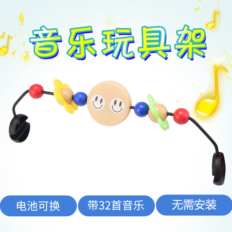 云来居婴儿摇椅专用配件玩具架无需安装图片