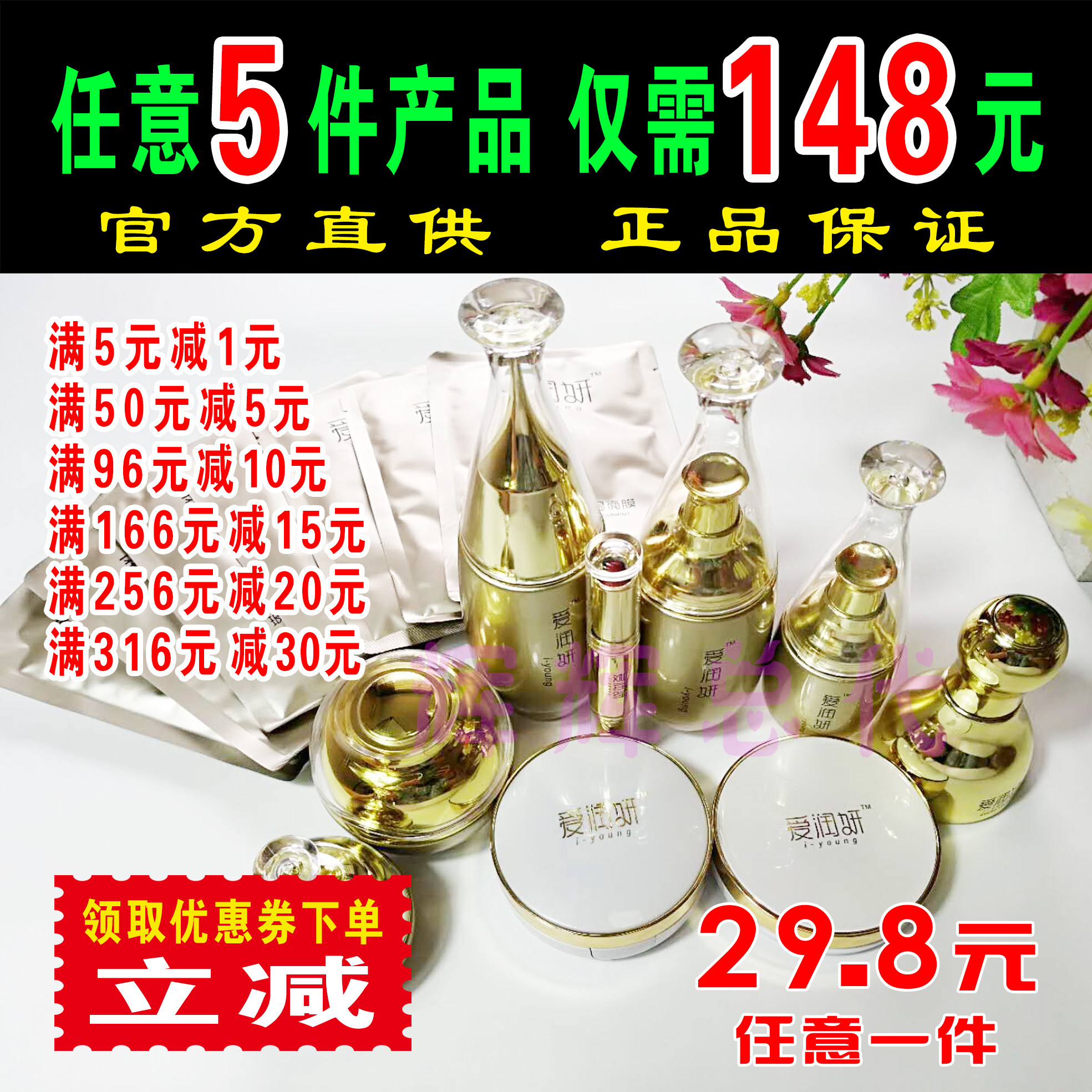 爱润妍官方正品化妆品专柜水乳霜面部护理套装