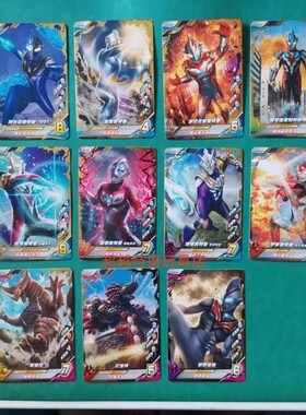 万代奥特曼融合激战街机卡片泽塔炽热极限第1弹奥特街机卡R