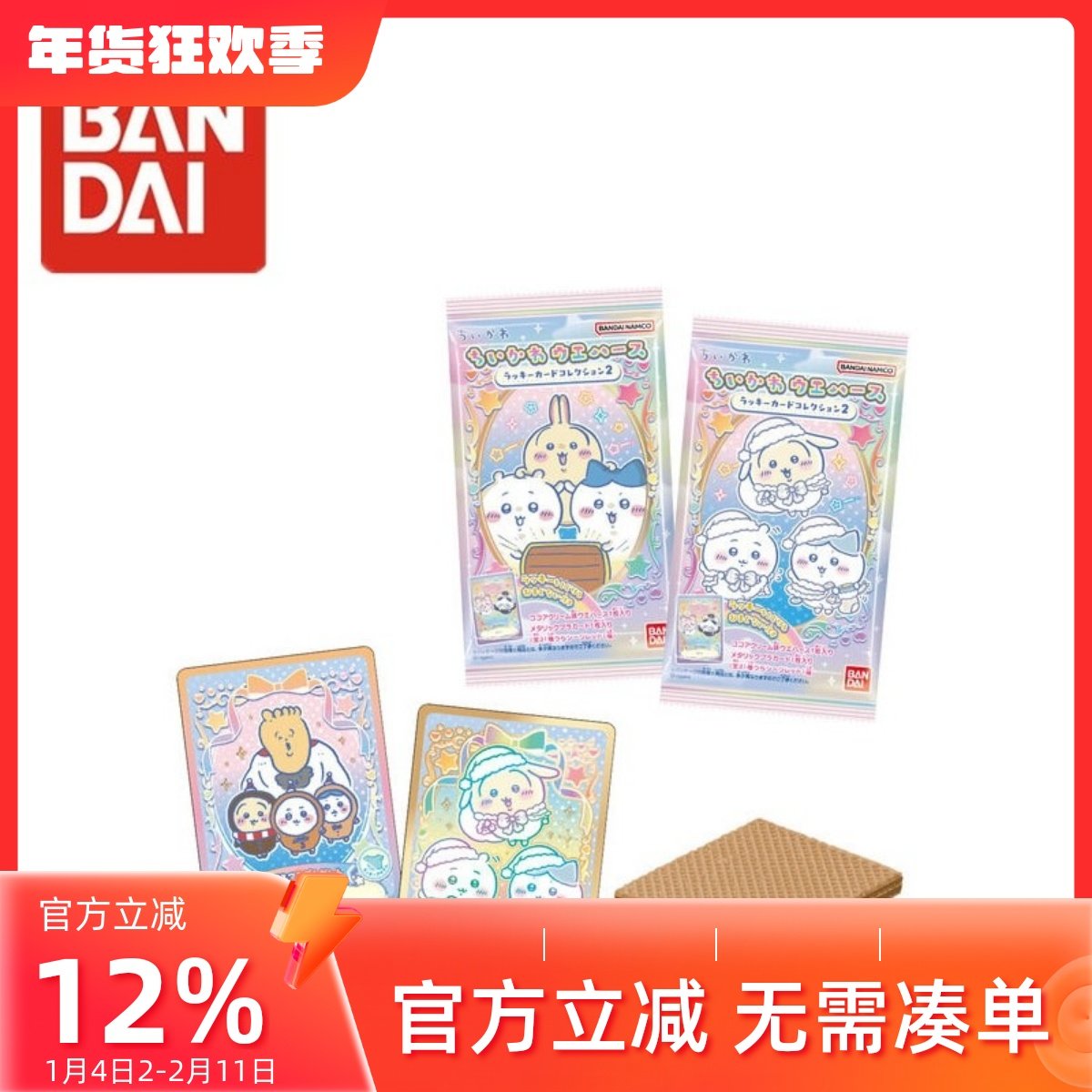 日版万代 食玩卡 chiikawa 小可爱 吉伊卡哇 幸运卡 闪卡第二弹,模玩/动漫/周边/娃圈三坑/桌游,收藏卡牌/卡片,淘宝优惠券,粉丝福利购,淘宝优惠卷