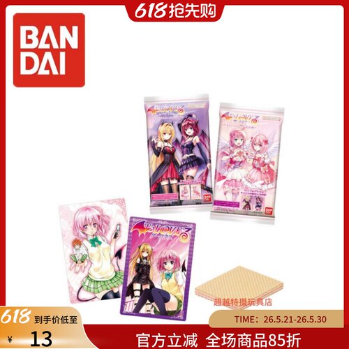 日版万代食玩威化卡出包王女收藏卡trouble darkness