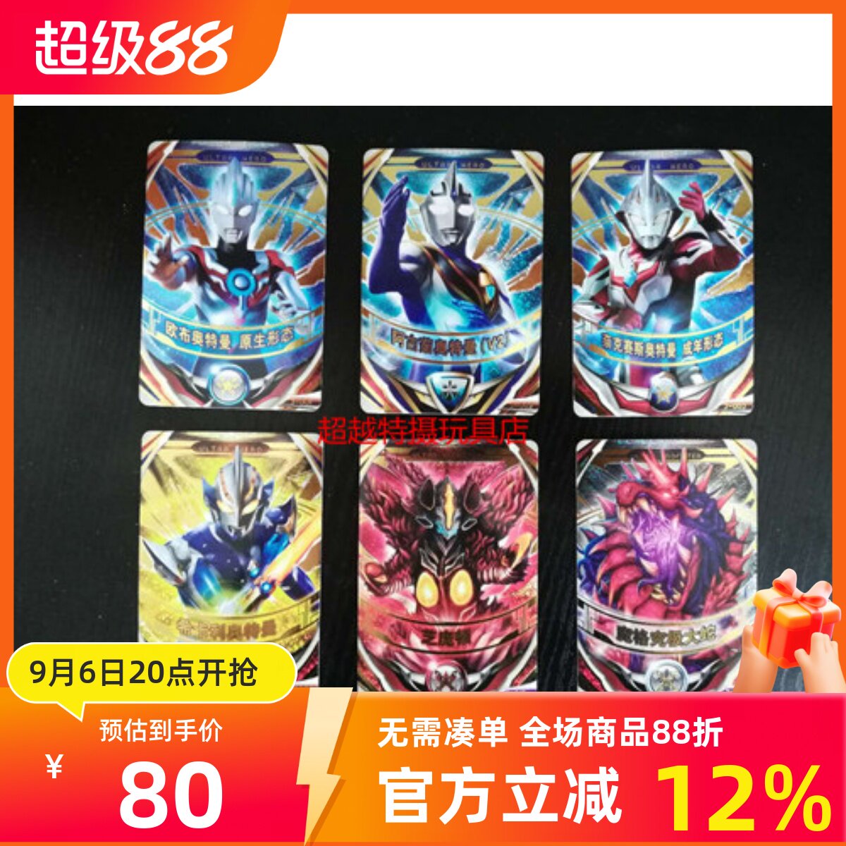 奥特曼第3弹融合激战街机卡片图片