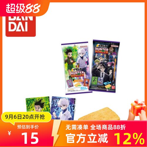 日版万代 全职猎人 HUNTER 食玩系列VOL4人物主题 金属风收藏卡片