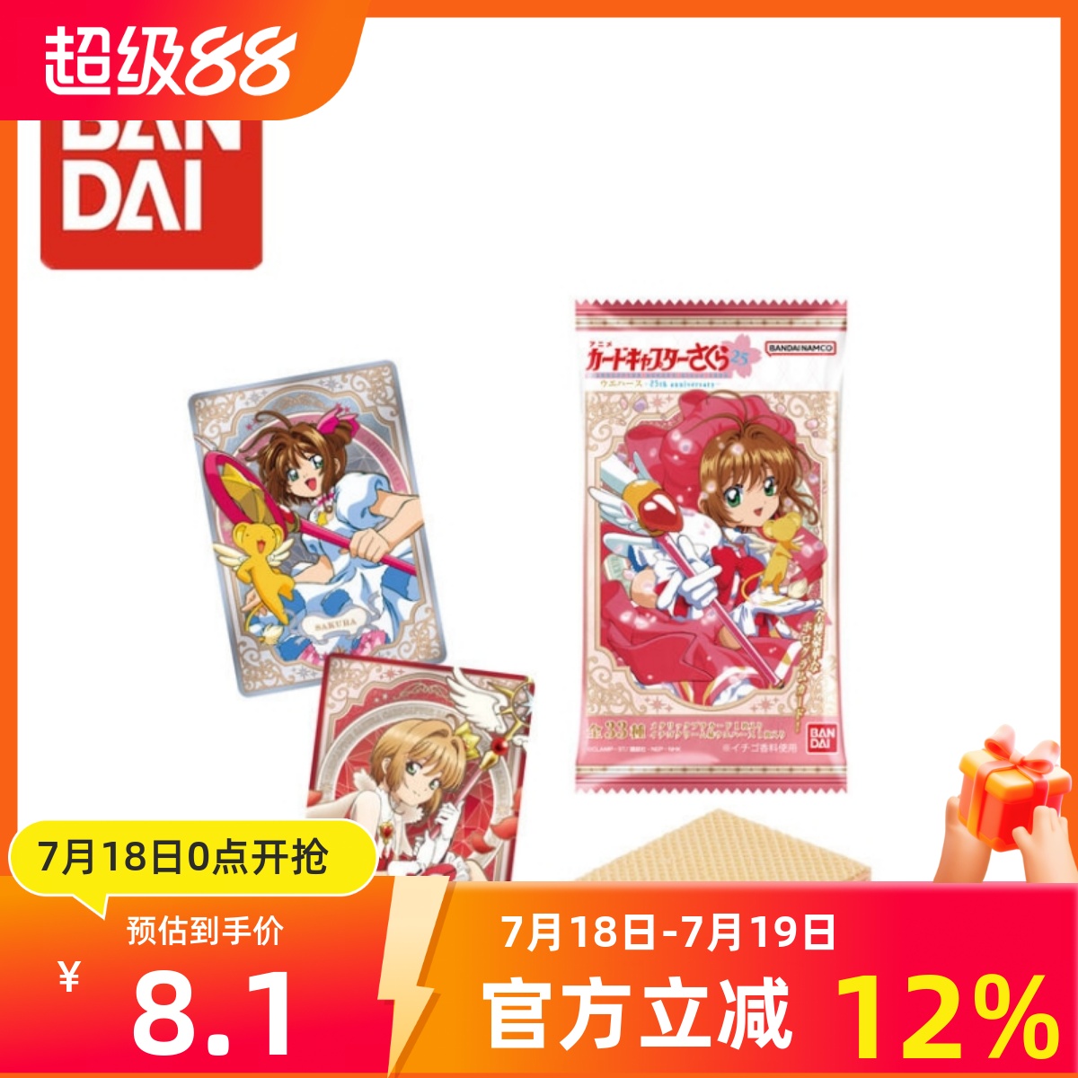 万代威化食玩卡 魔卡少女樱百变小樱25周年卡片动漫周边
