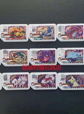 正版 宝可梦加傲乐游戏厅街机pokemo'nGaOle传说第二弹四星加傲盘