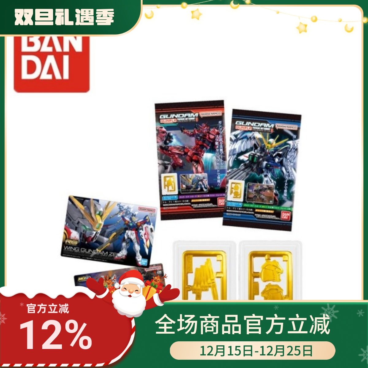 日版万代食玩卡高达软糖卡收藏卡3弹Gundam高达模型包装艺术软糖