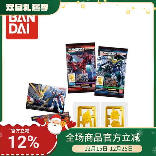 日版万代食玩卡高达软糖卡收藏卡3弹Gundam高达模型包装艺术软糖