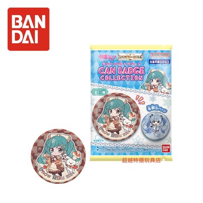 日版万代初音未来 雪初音MIKU 吧唧 徽章 挂件 收藏周边CAN BADGE